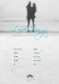サックスソロ楽譜 アルトサックスで吹く Love Songs vol.2（ピアノ伴奏CD付）　【2017年９月取扱開始】