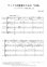 画像1: サックス４重奏楽譜　サックス四重奏のための「白夜」　作曲／関口孝明　【2017年10月取扱開始】 (1)