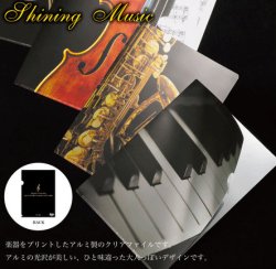 画像1: SHINING　MUSICシリーズ　アルミ製クリアファイル　【2017年10月取扱開始】