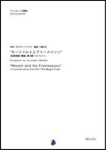 クラリネット４重奏楽譜     "モーツァルトとフリーメイソン"　音楽物語「魔笛」第2幕 ハイライト　作曲：W.A.モーツァルト　編曲：吉野尚  【2017年11月取扱開始】