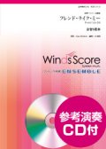 金管８重奏楽譜　フレンド・ライク・ミー　作曲 Alan Menken　編曲 辻 峰拓  【2017年11月取扱開始】