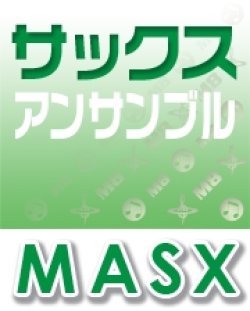 画像1: サックス4重奏楽譜　若い広場 　【2017年12月取扱開始】