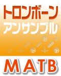 トロンボーン3重奏楽譜 　笑点のテーマ　　【2017年12月取扱開始】