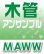 画像1: 木管3重奏楽譜 　 365日の紙飛行機　【2017年12月取扱開始】 (1)