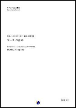 画像1: サックス6重奏楽譜　マーチ 作品99 　作曲：S.プロコフィエフ　 編曲：渡部哲哉　【2017年12月取扱開始】