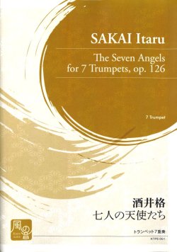 画像1: トランペットアンサンブル楽譜　七人の天使たち= The Seven Angels for 7 Trumpets (op. 126) 　作曲:酒井 格　【2018年2月より取扱開始】