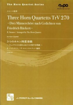 画像1: ホルンアンサンブル楽譜　　3つのホルン四重奏曲: リュッケルトの詩による3つの男声合唱曲 　作曲：Strauss,R.　校訂/編曲: arr. The Horn Quartet　　【2018年2月より取扱開始】