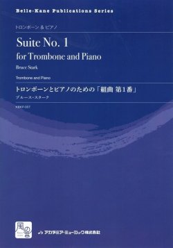 画像1: トロンボーンソロ楽譜　トロンボーンとピアノのための「組曲第1番」 = Suite for Trombone and Piano  作曲：Stark,B.　　【2018年2月より取扱開始】