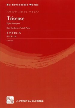 画像1: バストロンボーンソロ楽譜　トライセンス = Trisense  作曲：中川 英二郎　　【2018年2月より取扱開始】