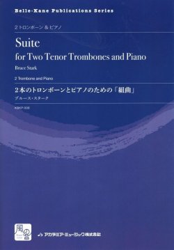 画像1: トロンボーンアンサンブル楽譜　2本のトロンボーンとピアノのための「組曲」 = Suite for Two Tenor Trombo  作曲：Stark,B.　　　【2018年2月より取扱開始】