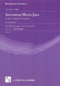 トロンボーンアンサンブル楽譜　インヴェンション・ミーツ・ジャズ = Invention Meets Jazz  作曲：Bach,J.S.　校訂/編曲: 橋本 佳明　　【2018年2月より取扱開始】