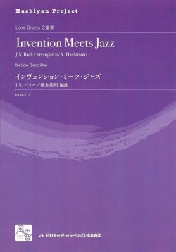 画像1: トロンボーンアンサンブル楽譜　インヴェンション・ミーツ・ジャズ = Invention Meets Jazz  作曲：Bach,J.S.　校訂/編曲: 橋本 佳明　　【2018年2月より取扱開始】