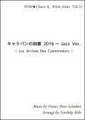 【特別受注発注品】サックスアンサンブル楽譜　　キャラバンの到着2016 Jazz Ver.    　作曲／ミシェル・ルグラン　編曲／ひび則彦　【2022年11月価格改定】