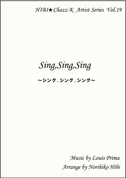 画像1: 【特別受注発注品】サックスアンサンブル楽譜　　シング,シング,シング    　作曲／ルイ・プリマ　編曲／ひび則彦　【2022年11月取扱開始】