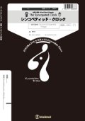 金管5重奏楽譜 　　シンコペティッド・クロック　  【2018年7月取扱開始】