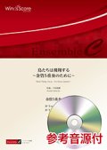 金管5重奏楽譜　鳥たちは飛翔する 〜金管5重奏のために〜　【2018年7月20日取扱開始】