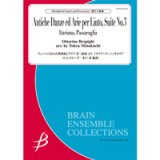 管打8重奏楽譜　　リュートの為の古典舞曲とアリア 第三組曲 より イタリアーナ、パッサカリア　　作曲者：O.レスピーギ（水口　透）　【2018年7月取扱開始】