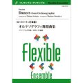 フレキシブルアンサンブル6〜8重奏楽譜　オルケゾグラフィ舞踏曲集　作曲者：トワノ・アルボ 　編曲：小野寺真　【2018年8月28日発売】