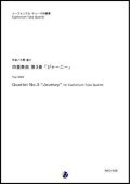 バリチューバ４重奏楽譜　四重奏曲 第3番「ジャーニー」　作曲：大野雄士　【2018年10月取扱開始】