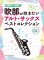 画像1: サックスソロ楽譜 吹部が吹きたい アルト・サックスベストコレクション(カラオケCD付)  【2018年11月取扱開始】 (1)