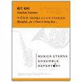 フルート４重奏＋コントラバス楽譜　マズルカ ~4本の笛とコントラバスのための~ 藤代 敏裕作曲【2019年3月取扱開始】