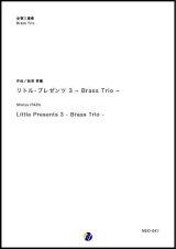 金管３重奏楽譜　Little Presents 3 -Brass Trio-　作曲：板津昇龍　【2019年５月取扱開始】