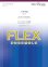画像1: フレックス5〜8重奏楽譜 　パプリカ　【2019年7月取扱開始】 (1)