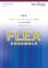 画像1: フレックス5〜8重奏楽譜 U.S.A.★「ダサかっこいい」と人気に！DA PUMPの話題曲がフレックスアンサンブルで登場★  【2019年7月取扱開始】 (1)