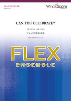 画像1: フレックス5〜8重奏楽譜 CAN YOU CELEBRATE?　安室奈美恵の代表曲 【2019年7月取扱開始】