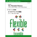 フレキシブルアンサンブル7〜8重奏楽譜　6つのフランドル舞曲　作曲者：P.ファレーズ　編曲者：小野寺 真【2019年8月取扱開始】