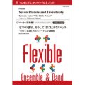 フレキシブルアンサンブル５重奏＋打楽器楽譜　七つの惑星、そうして目に見えないもの -「星の王子さま」のエピソードによる組曲　作曲者：侘美 秀俊 (Hidetoshi Takumi) 【2019年8月取扱開始】