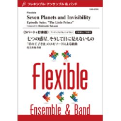 画像1: フレキシブルアンサンブル５重奏＋打楽器楽譜　七つの惑星、そうして目に見えないもの -「星の王子さま」のエピソードによる組曲　作曲者：侘美 秀俊 (Hidetoshi Takumi) 【2019年8月取扱開始】