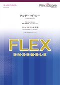 フレックス5〜8重奏楽譜  アンダー・ザ・シー 　★映画「リトル・マーメイド」挿入歌★【2019年8月16日発売】