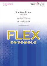 フレックス5〜8重奏楽譜  アンダー・ザ・シー 　★映画「リトル・マーメイド」挿入歌★【2019年8月16日発売】