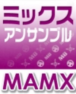 画像1: ミックス５重奏楽譜　　【2019年７月取扱開始】