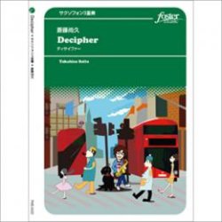 画像1: サックス３重奏楽譜　 Decipher (デサイファー)作曲　斎藤尚久【2019年8月取扱開始】