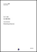 クラリネット6重奏楽譜   光と風の空谷 作曲：中川峻彰  【2019年8月取扱開始】