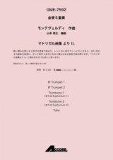 金管5重奏楽譜 マドリガル曲集 より II.   作曲:モンテヴェルディ / 編曲:山本 教生　【2019年8月発売予定】