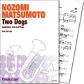 ユーフォニアム、テューバ、ピアノ三重奏楽譜　Two Dogs(松本望 作曲)【2019年9月取扱開始】