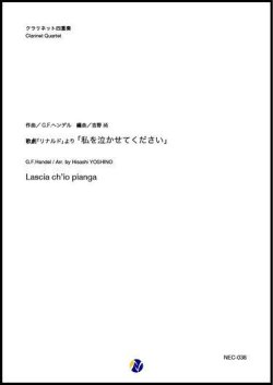 画像1: クラリネット4重奏楽譜   歌劇「リナルド」より 「私を泣かせてください」　作曲：G.F.ヘンデル　編曲：吉野尚  【2020年10月改定】