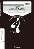 トロンボーン４重奏楽譜　ハイホー   作曲／FRANK E CHURCHILL  編曲　山口尚人　【2019年10月取扱開始】