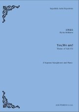 ソプラノサックス２重奏＋ピアノ楽譜　Yes, We are!　作曲：石川亮太【2019年10月取扱開始】