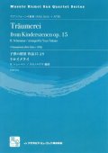 サックス4重奏楽譜　トロイメライ：子供の情景 作品15より 　作曲／R. シューマン（ロベルト）校訂/編曲: タカノユウヤ （Masato Kumoi Sax Quartet Series）【2019年10月より取扱開始】