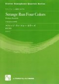 サックス4重奏楽譜　ストレンジ・ラン・フォー・カラーズ　作曲／林田 祐和 （Clover Saxophone Quartet Series)【2019年10月より取扱開始】