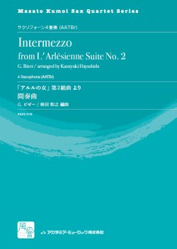 画像1: サックス4重奏楽譜　「アルルの女」第2組曲より 間奏曲　作曲／ビゼー　校訂/編曲: 林田 和之 　(Masato Kumoi Sax Quartet Series)【2019年10月より取扱開始】
