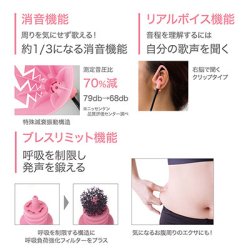 画像2: 腹式呼吸トレーニング　UTAET EX＋ ウタエット イーエックスプラス　【2019年10月取扱開始】