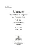 木管8重奏楽譜 「クープランの墓」より  リゴードン (Rigaudon)  作曲／ラヴェル(M. Ravel)　編曲／小林　葉一　【2019年11月取扱開始】