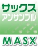 サックス3重奏楽譜　舟唄　： 八代亜紀  お酒はぬるめの燗がいい♪【2024年2月取扱開始】