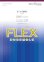 画像1: フレックス5〜8重奏楽譜  さくら（独唱）　【2020年3月取扱開始】 (1)