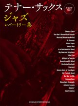サックスソロ楽譜 テナー・サックス ジャズ・レパートリー集(カラオケCD付)   【2020年4月取扱開始】